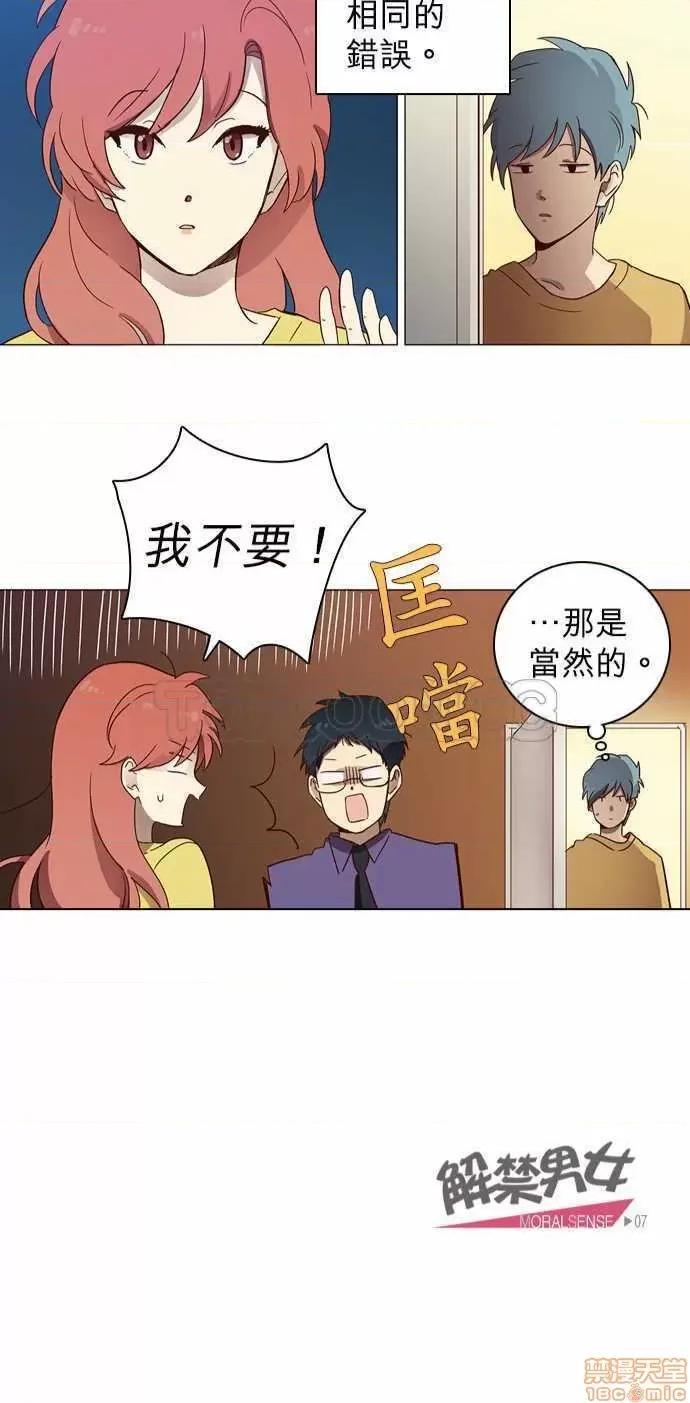 解禁男女 解禁男女 第179页