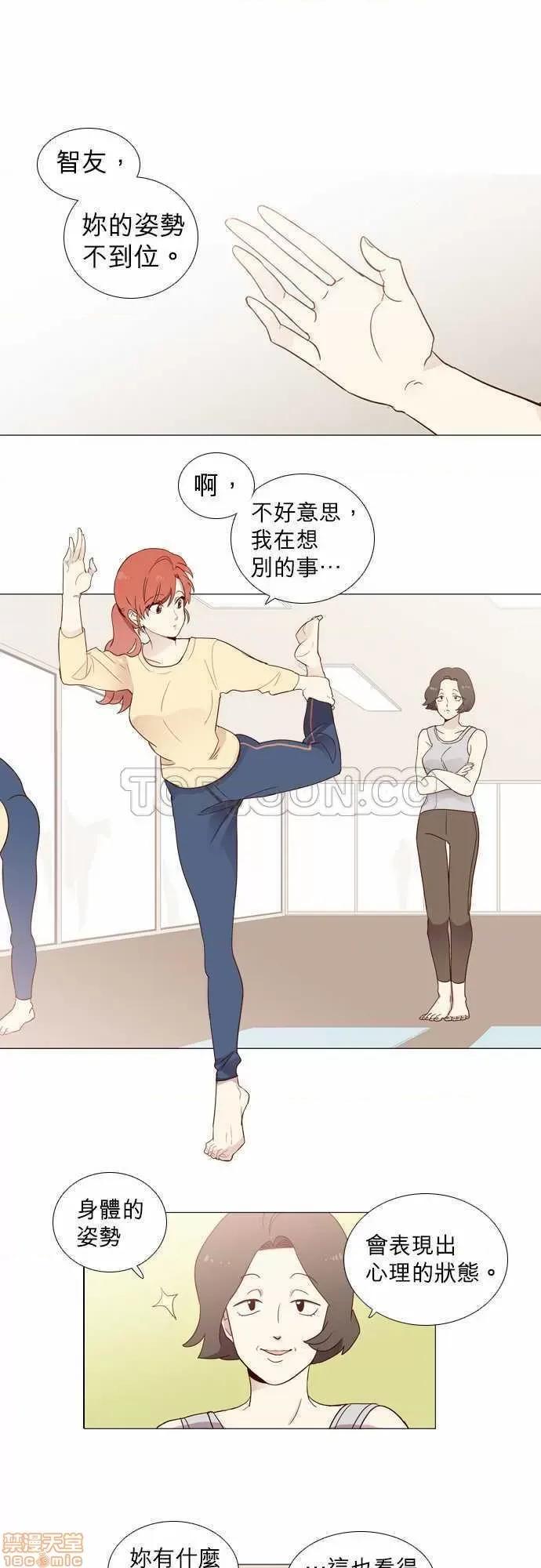 解禁男女 解禁男女 第180页