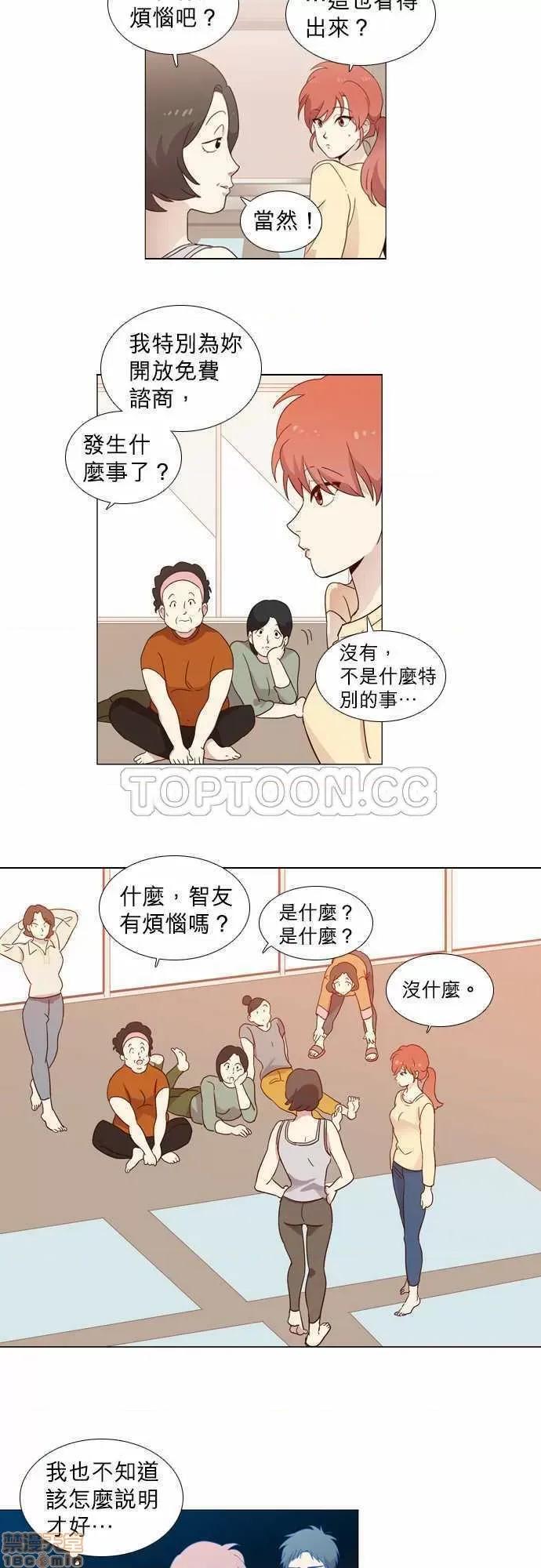 解禁男女 解禁男女 第181页