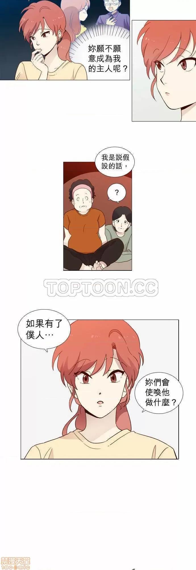 解禁男女 解禁男女 第182页