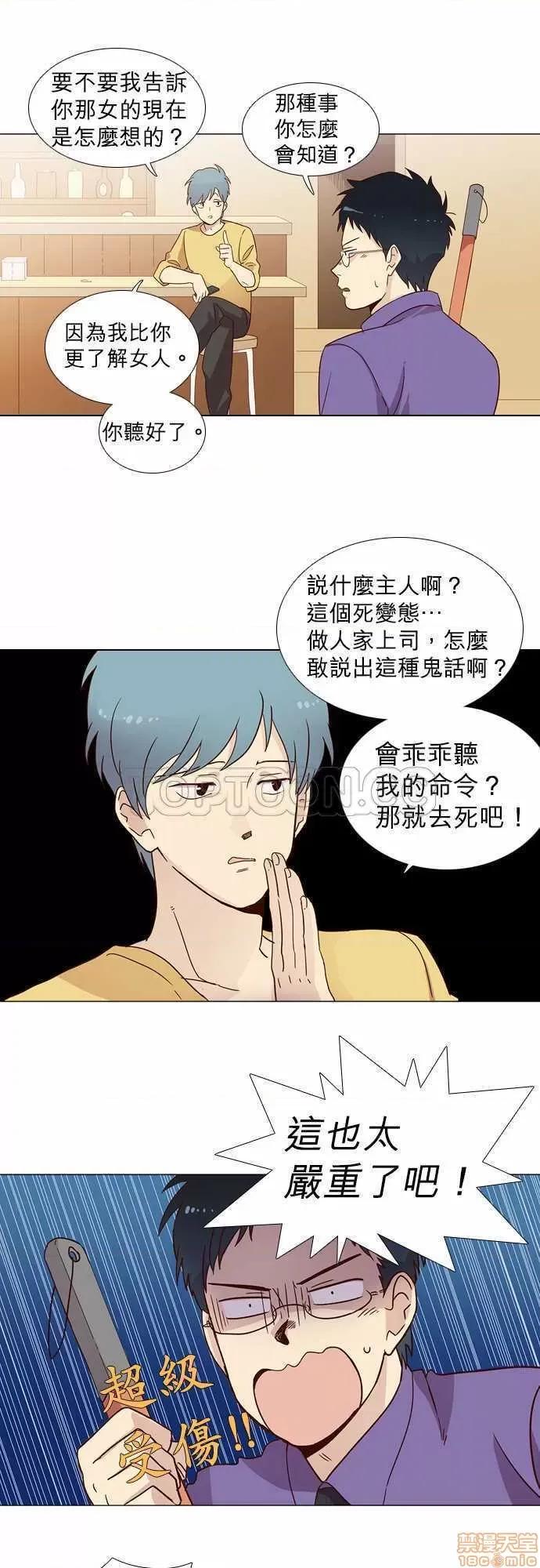 解禁男女 解禁男女 第184页
