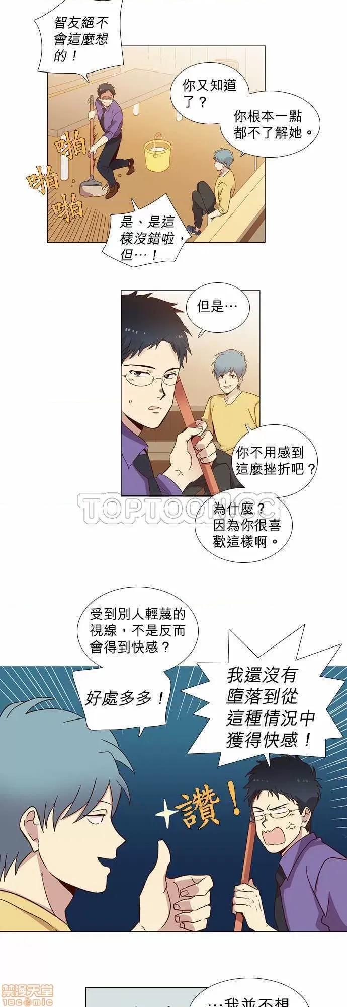 解禁男女 解禁男女 第185页