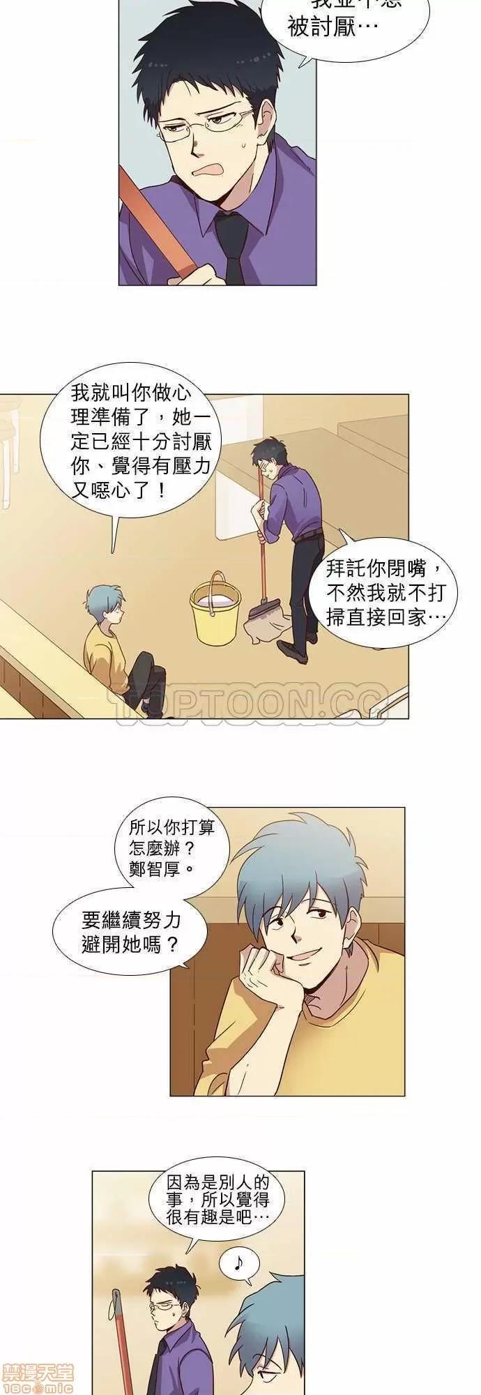 解禁男女 解禁男女 第186页