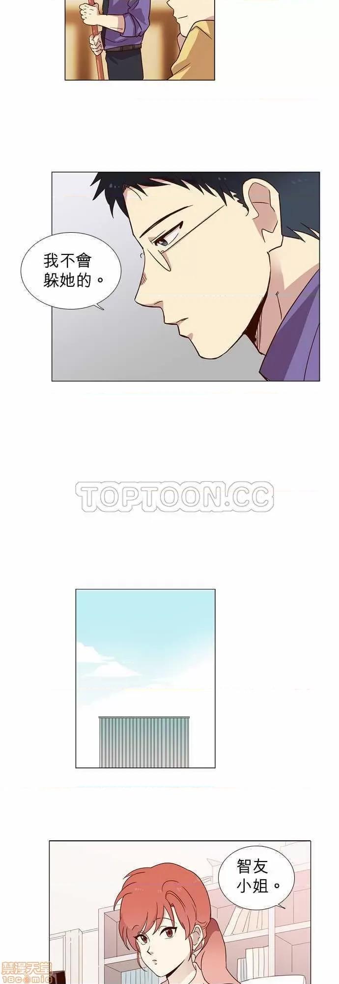 解禁男女 解禁男女 第187页