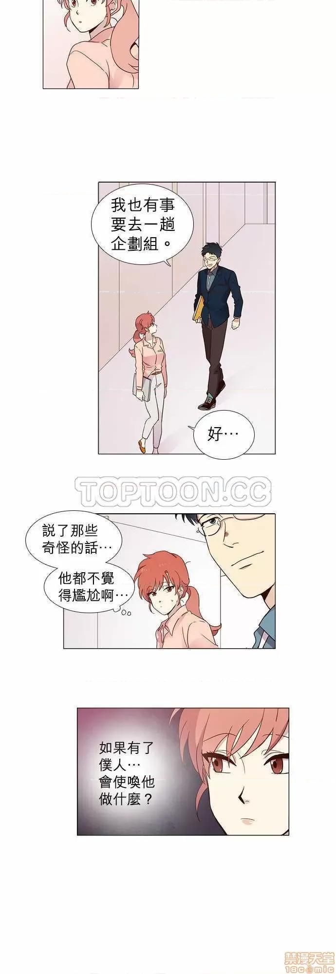 解禁男女 解禁男女 第189页