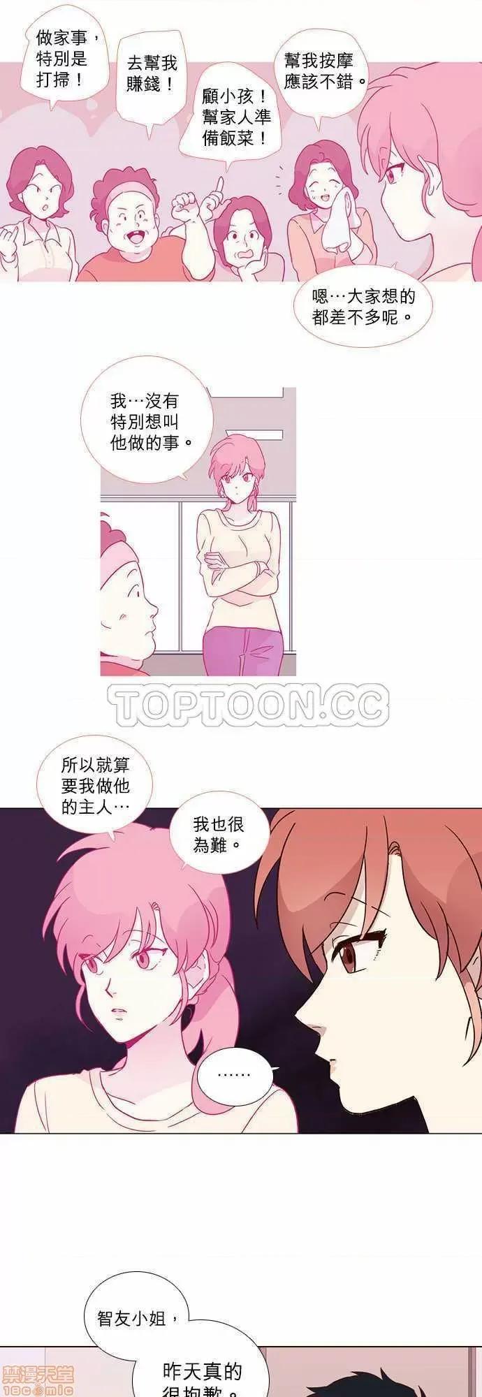 解禁男女 解禁男女 第190页