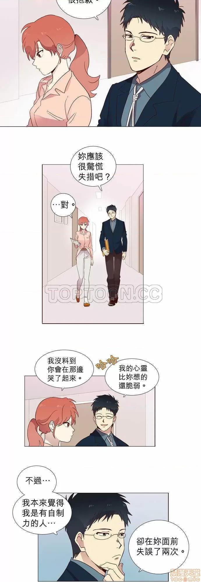 解禁男女 解禁男女 第191页