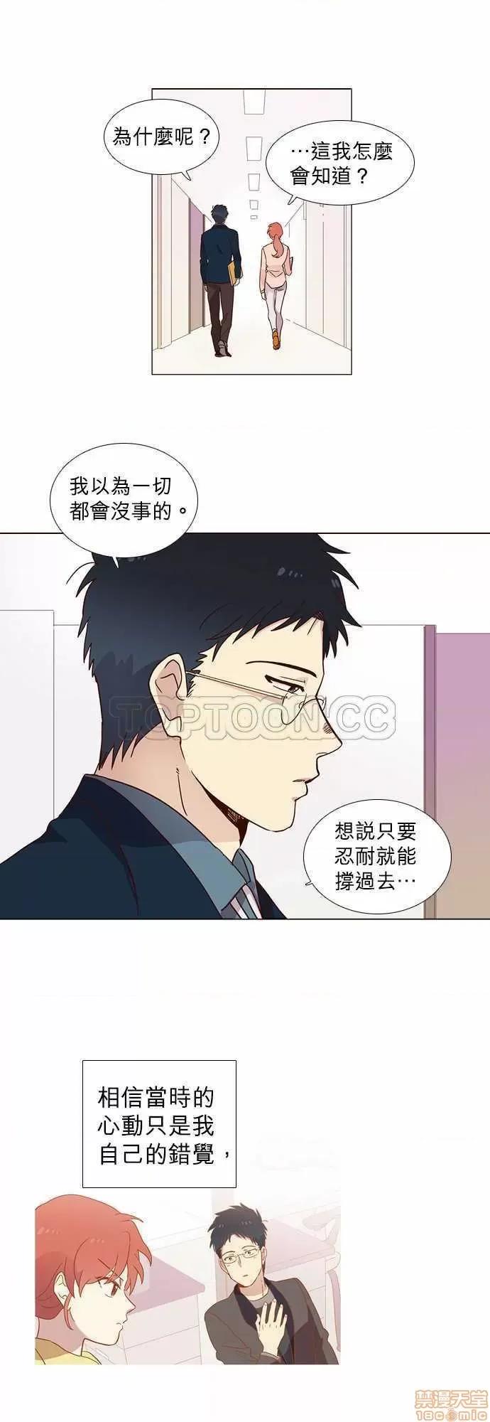解禁男女 解禁男女 第192页