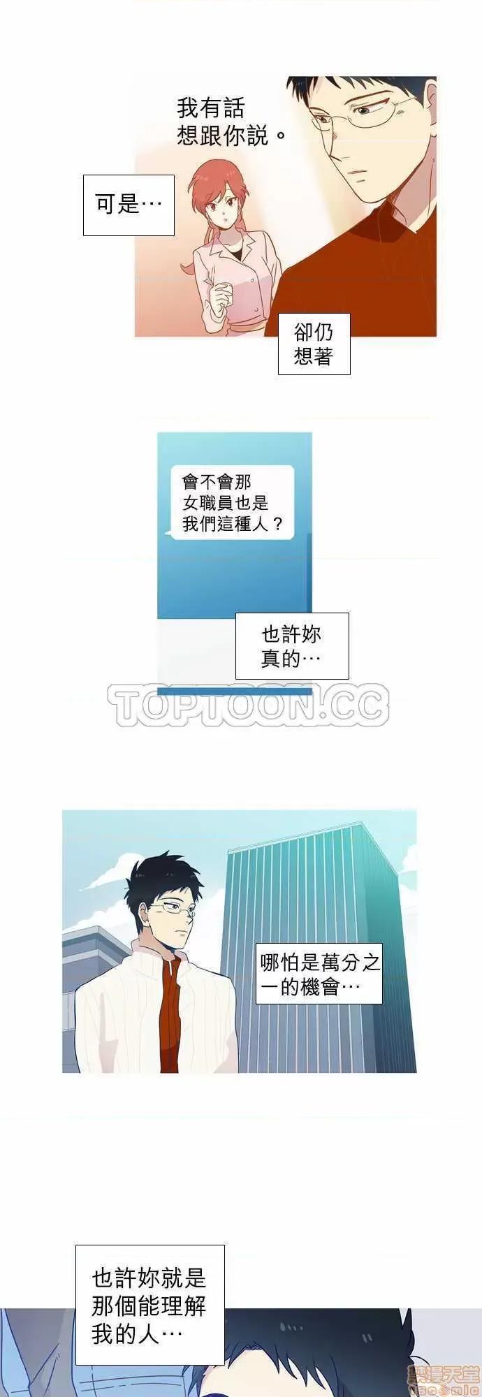 解禁男女 解禁男女 第193页