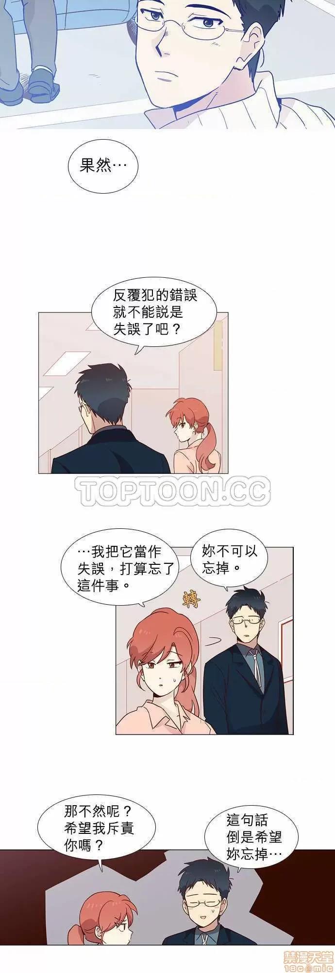 解禁男女 解禁男女 第194页