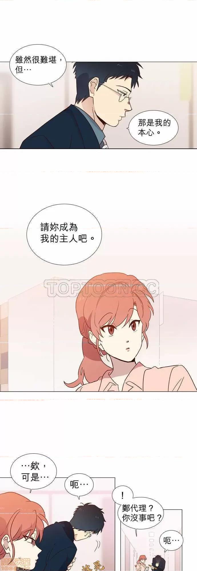 解禁男女 解禁男女 第195页