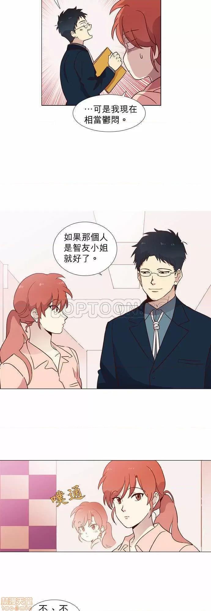 解禁男女 解禁男女 第197页