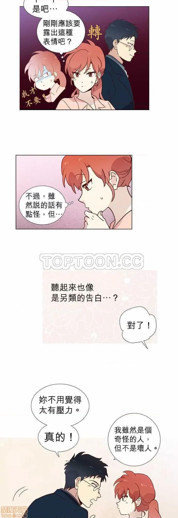 解禁男女 解禁男女 第198页