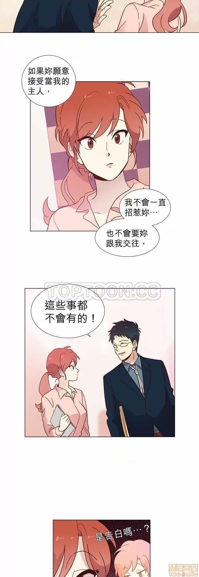 解禁男女 解禁男女 第199页