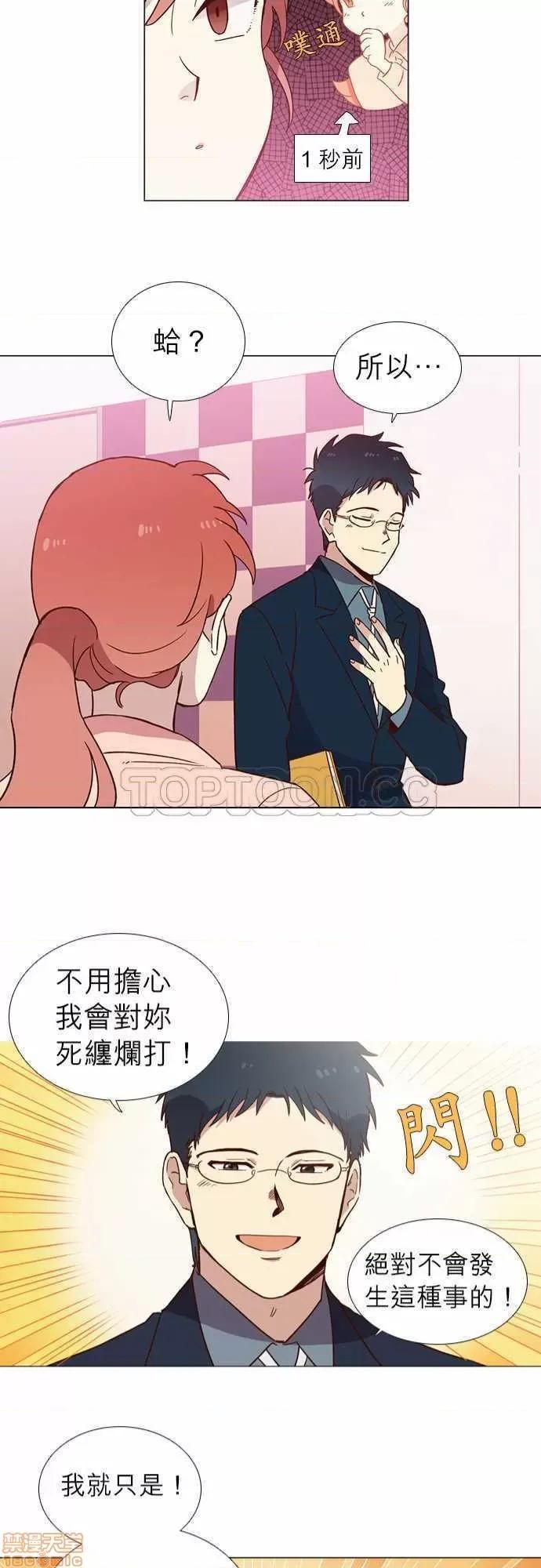 解禁男女 解禁男女 第200页