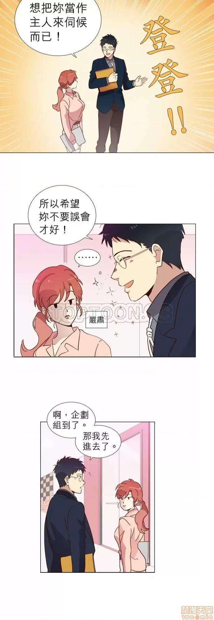 解禁男女 解禁男女 第201页