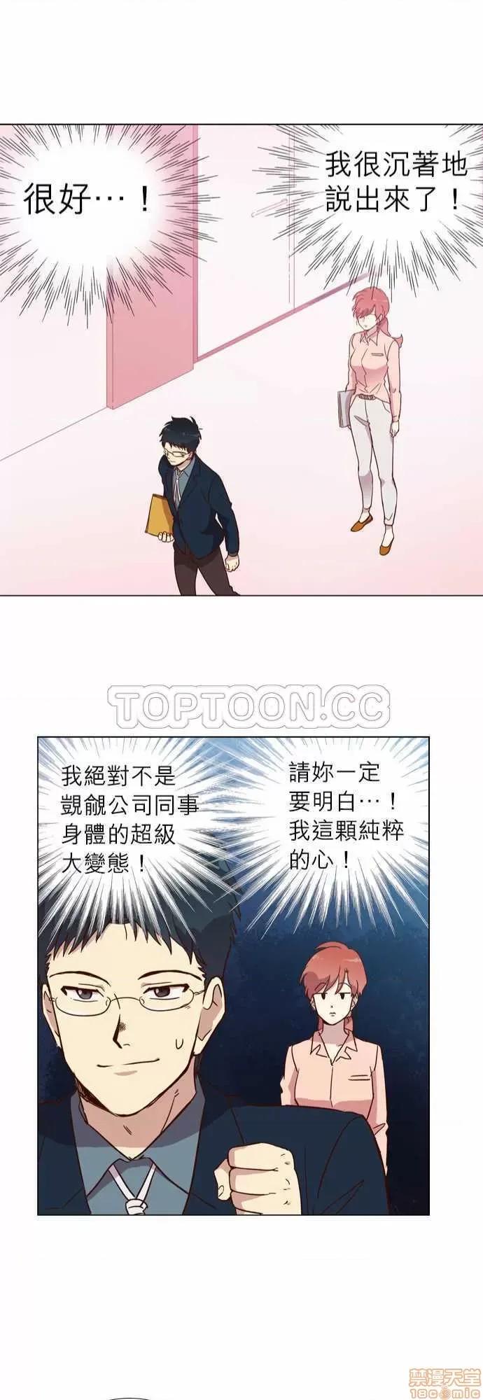 解禁男女 解禁男女 第202页