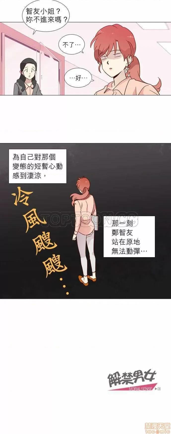 解禁男女 解禁男女 第203页
