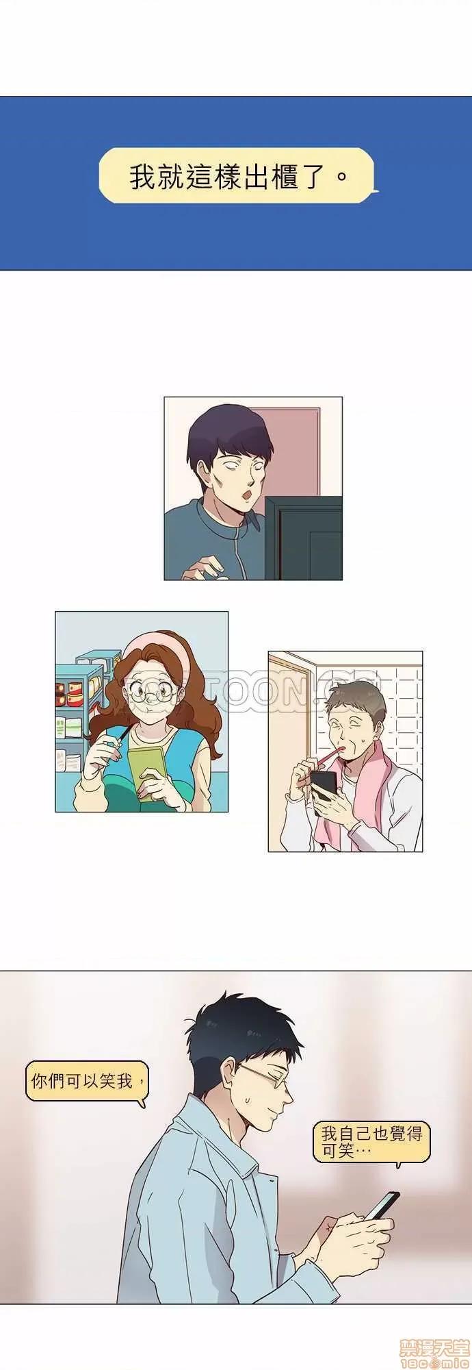 解禁男女 解禁男女 第204页