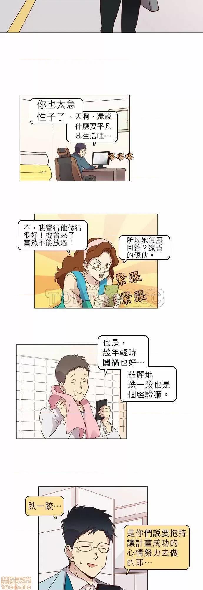 解禁男女 解禁男女 第206页
