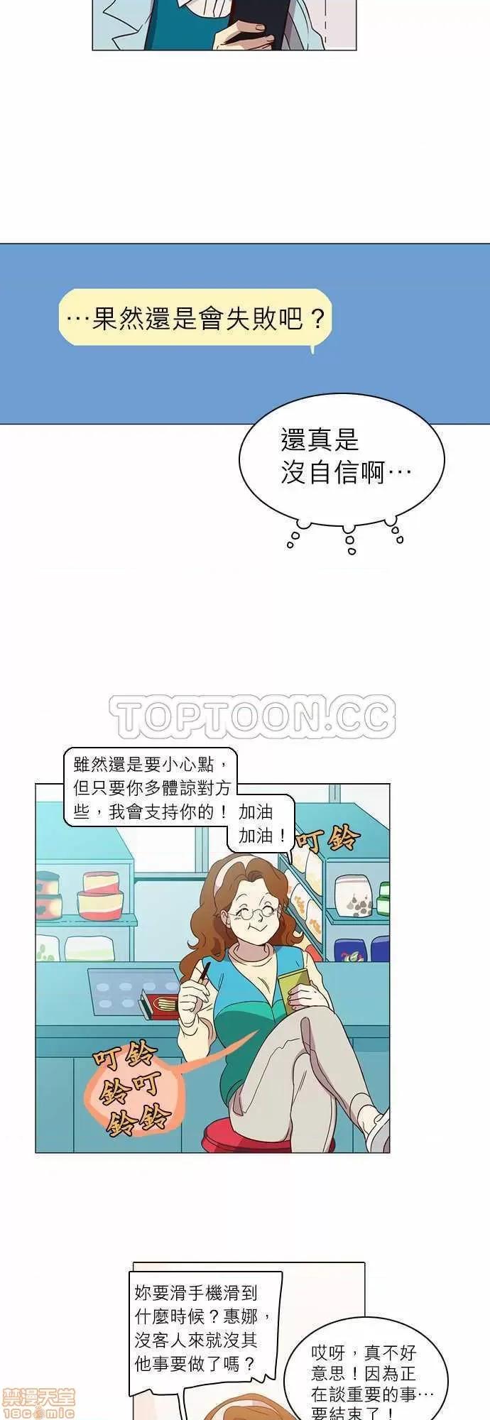 解禁男女 解禁男女 第207页