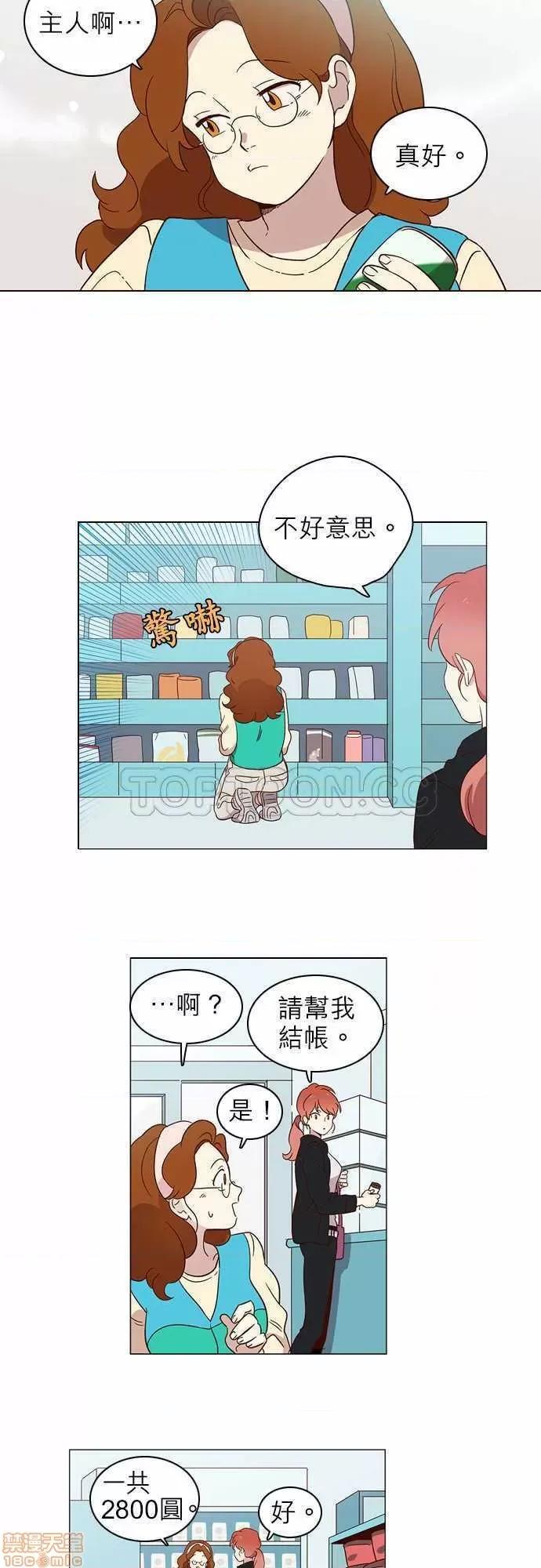 解禁男女 解禁男女 第209页