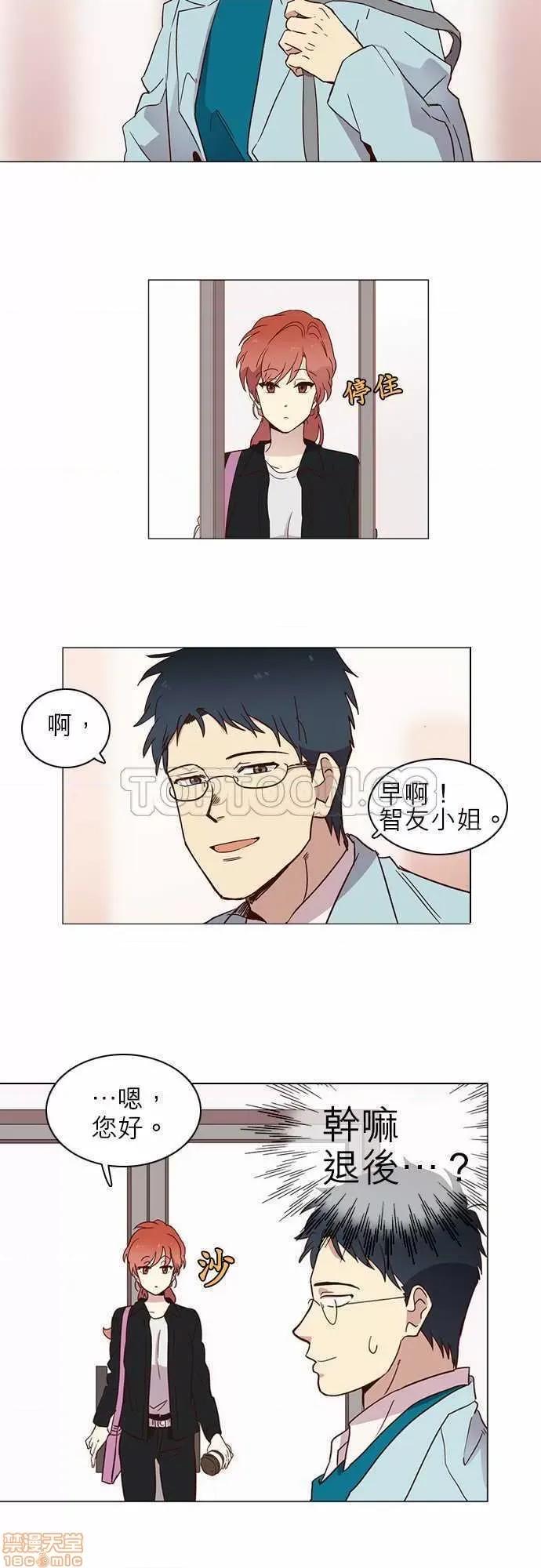 解禁男女 解禁男女 第212页