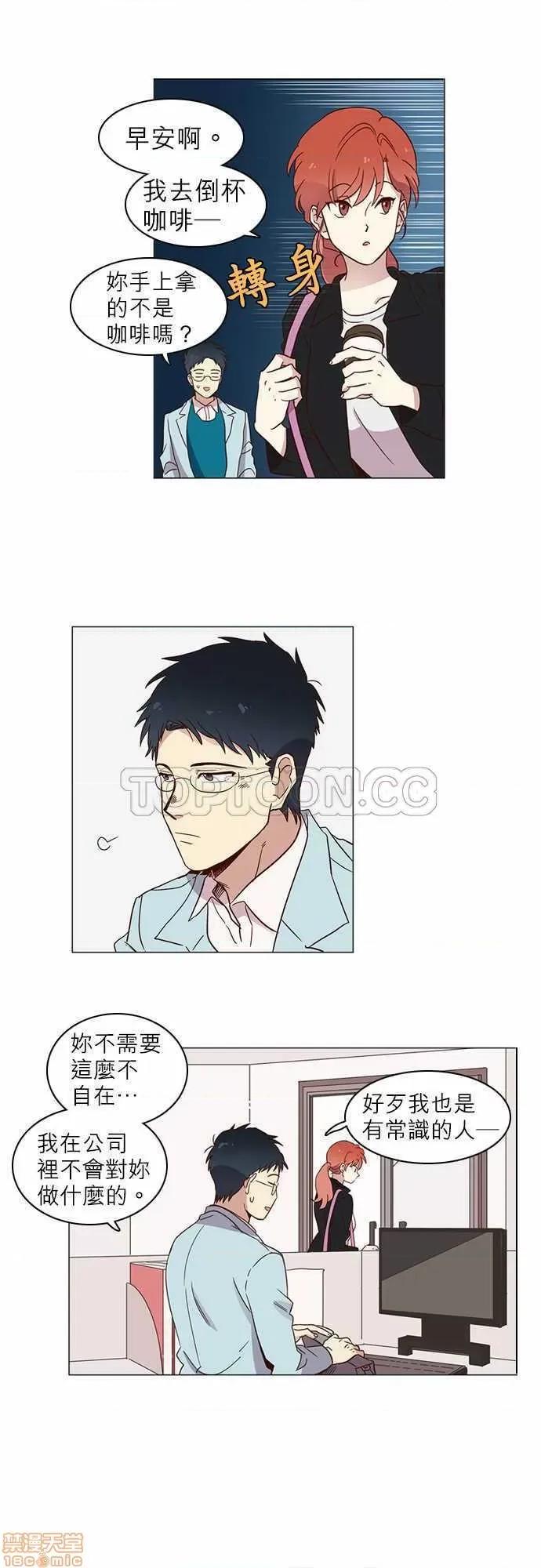 解禁男女 解禁男女 第213页