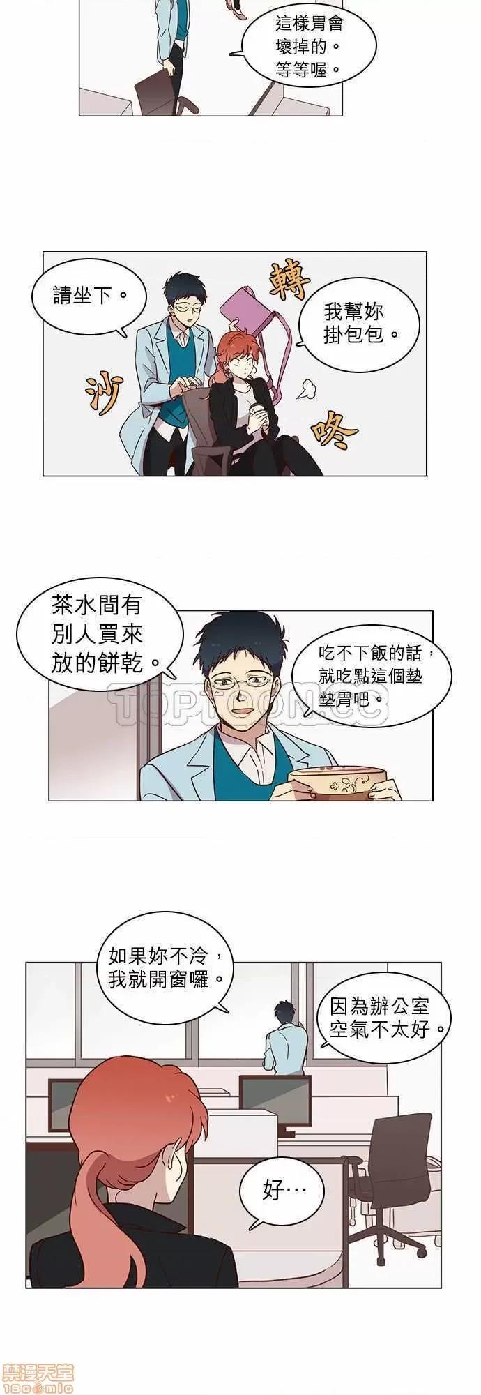 解禁男女 解禁男女 第215页