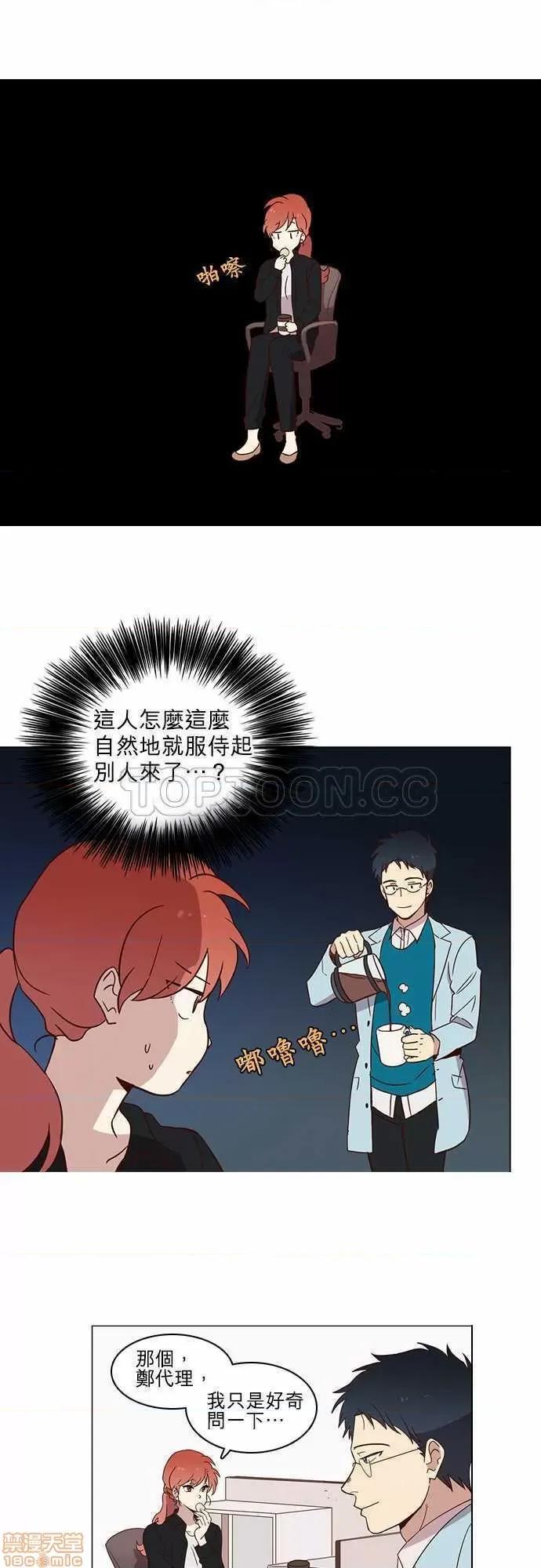 解禁男女 解禁男女 第216页