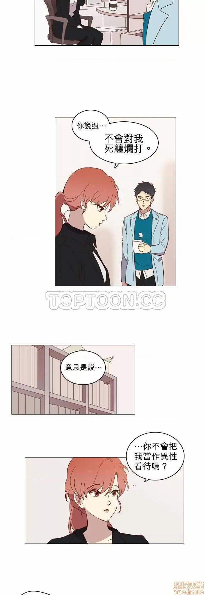 解禁男女 解禁男女 第217页