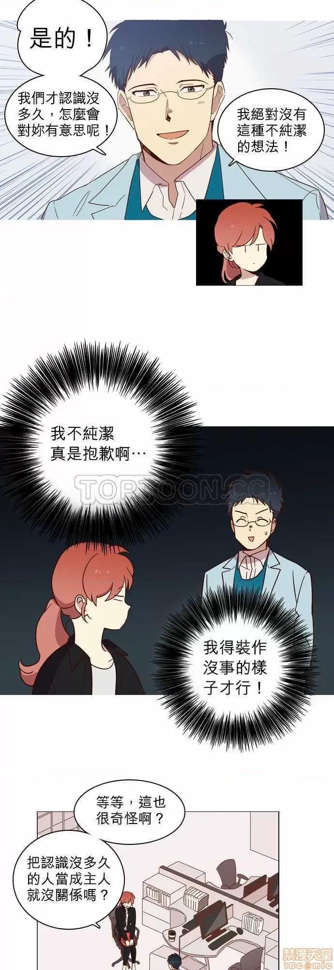 解禁男女 解禁男女 第218页