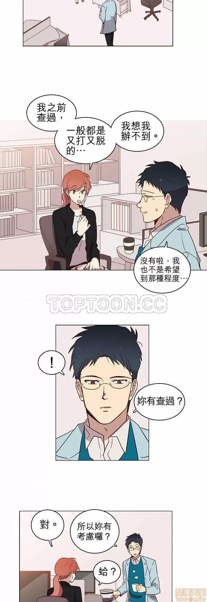 解禁男女 解禁男女 第219页