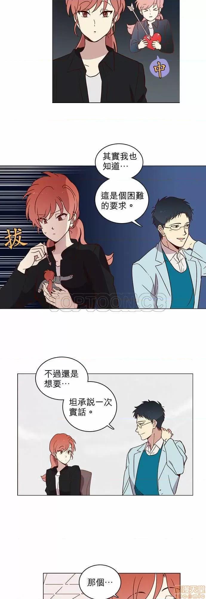 解禁男女 解禁男女 第221页