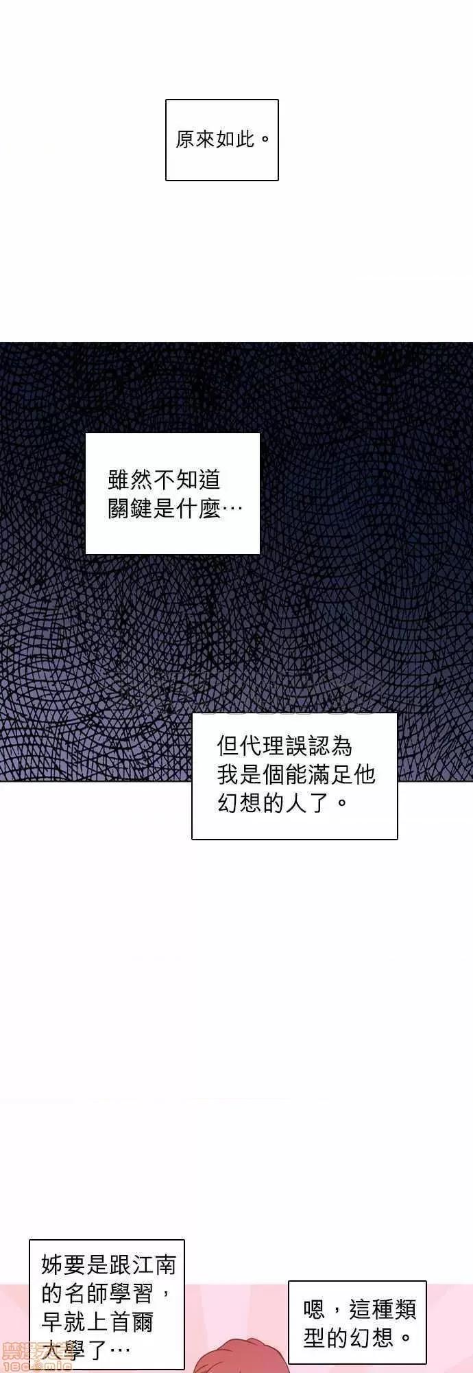 解禁男女 解禁男女 第223页