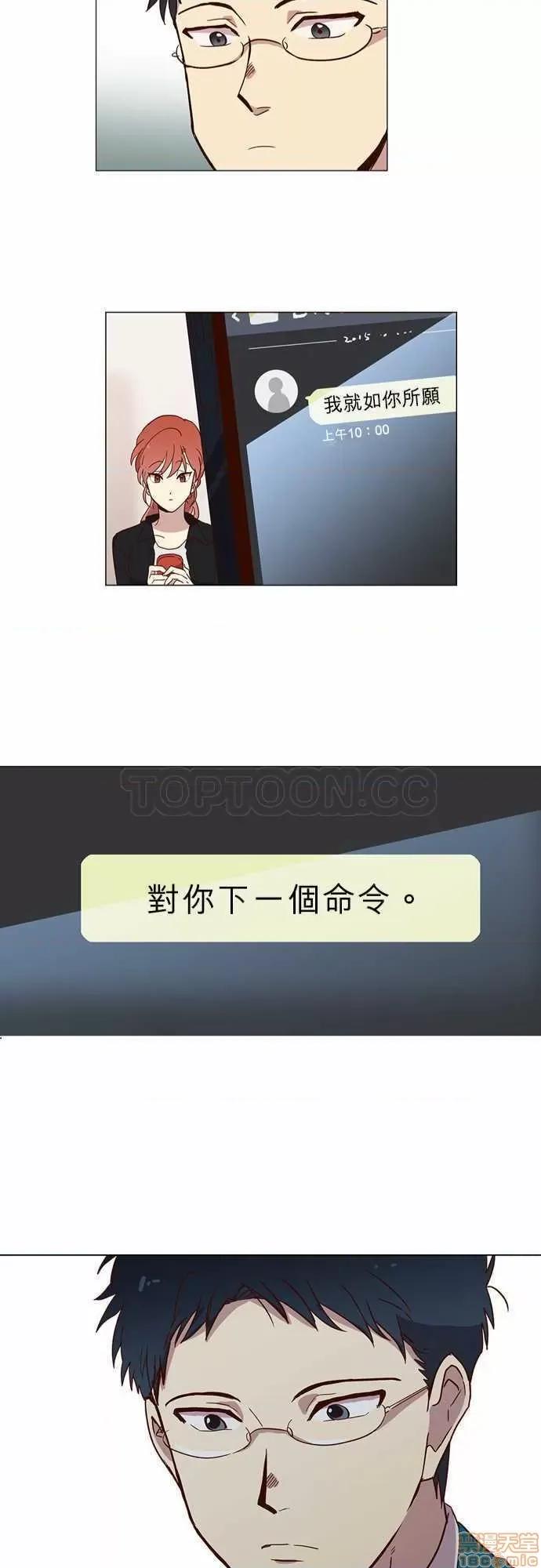 解禁男女 解禁男女 第231页