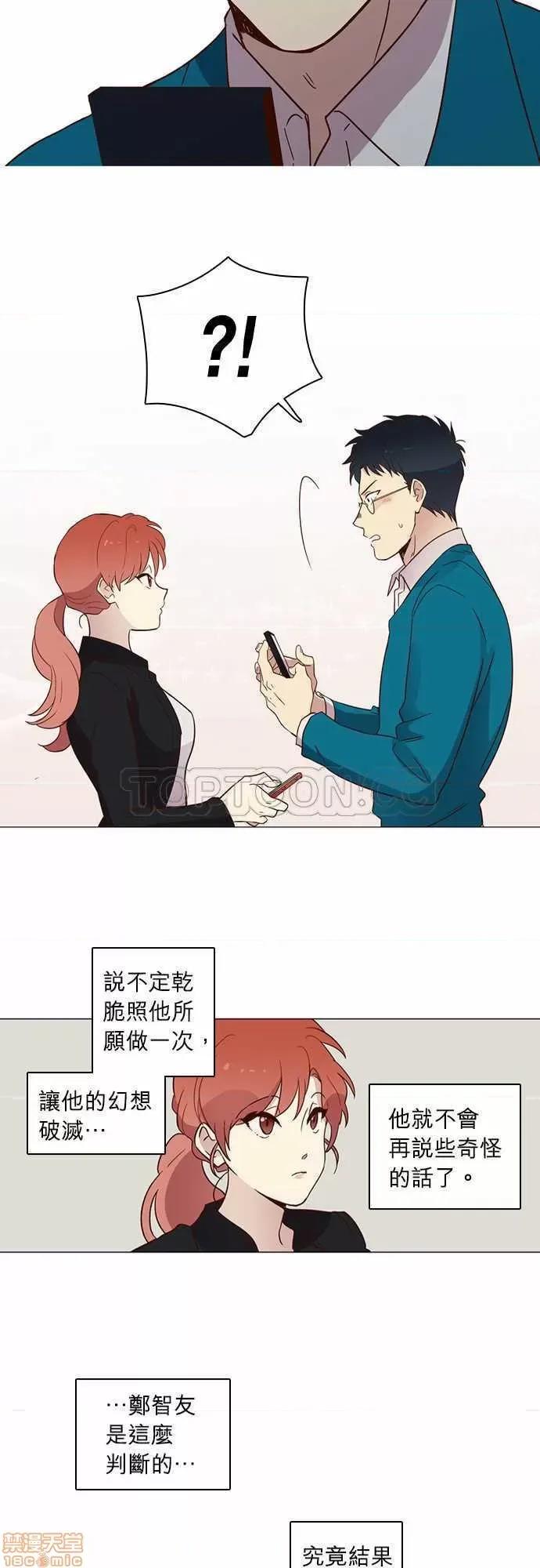 解禁男女 解禁男女 第232页
