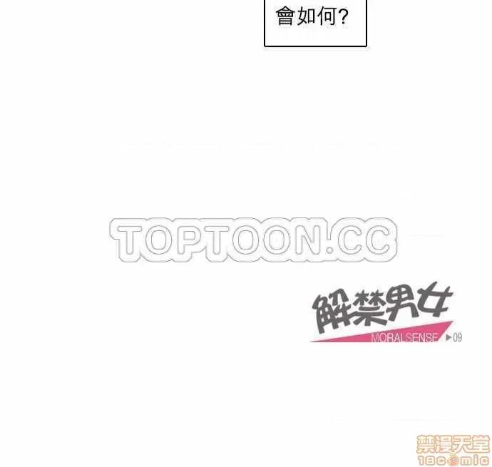 解禁男女 解禁男女 第233页