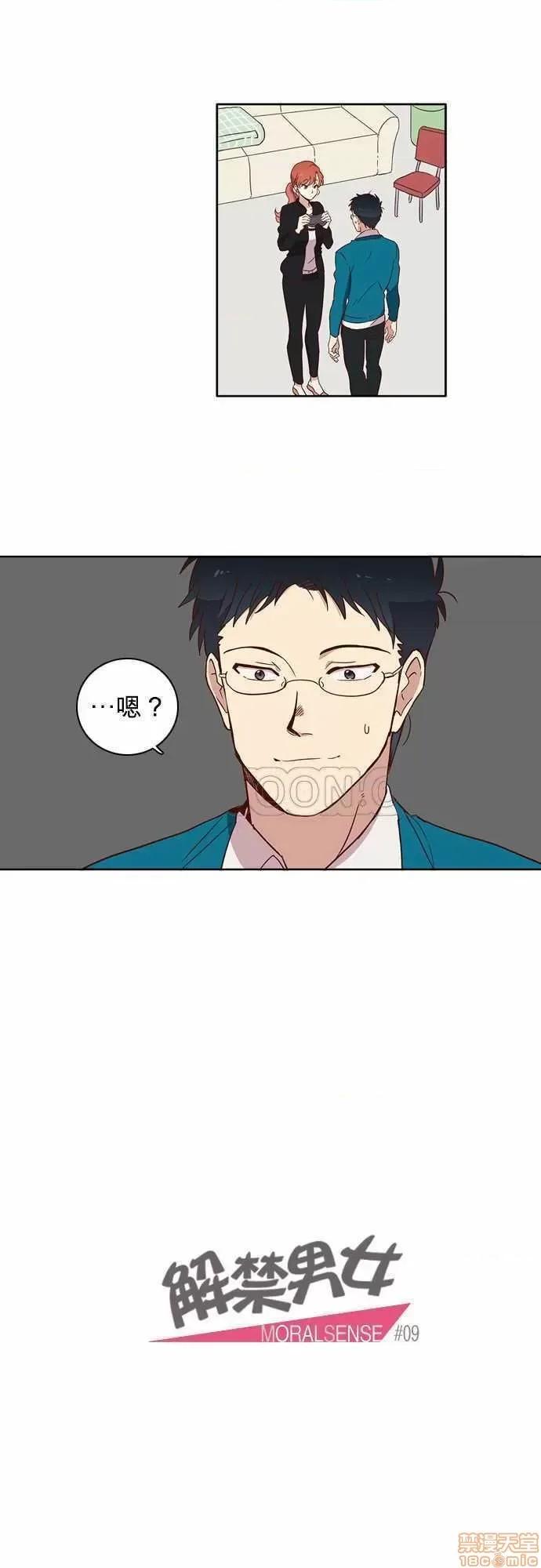 解禁男女 解禁男女 第235页