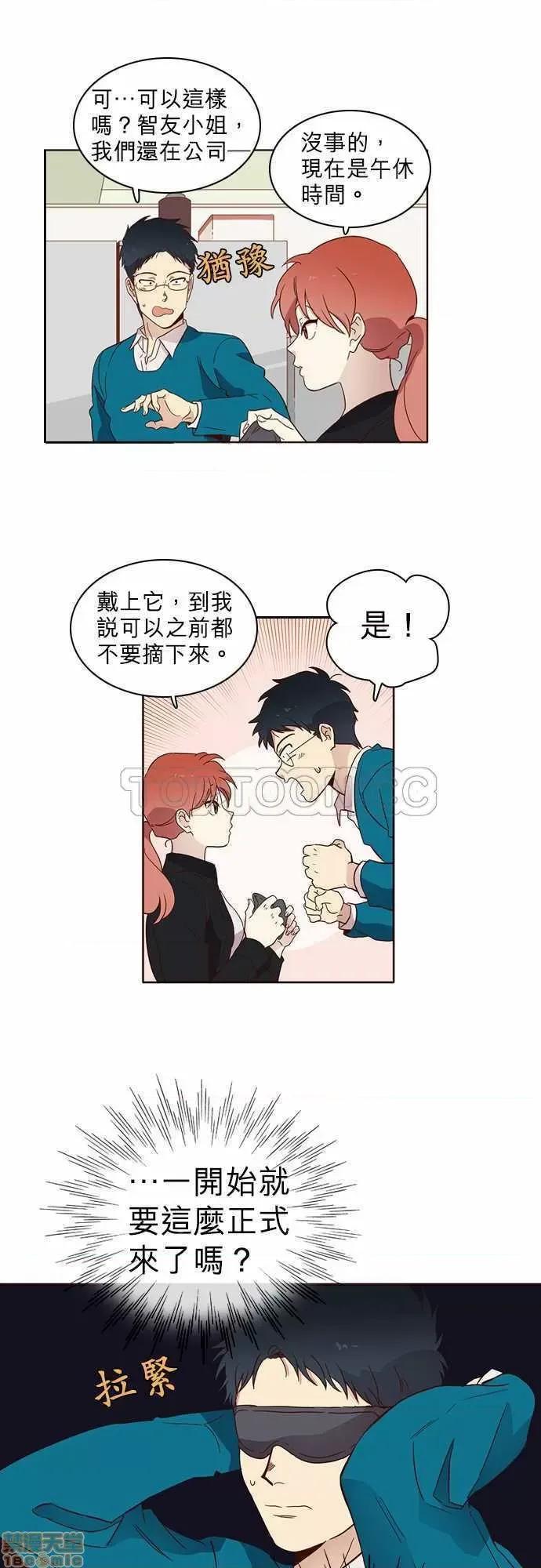 解禁男女 解禁男女 第236页