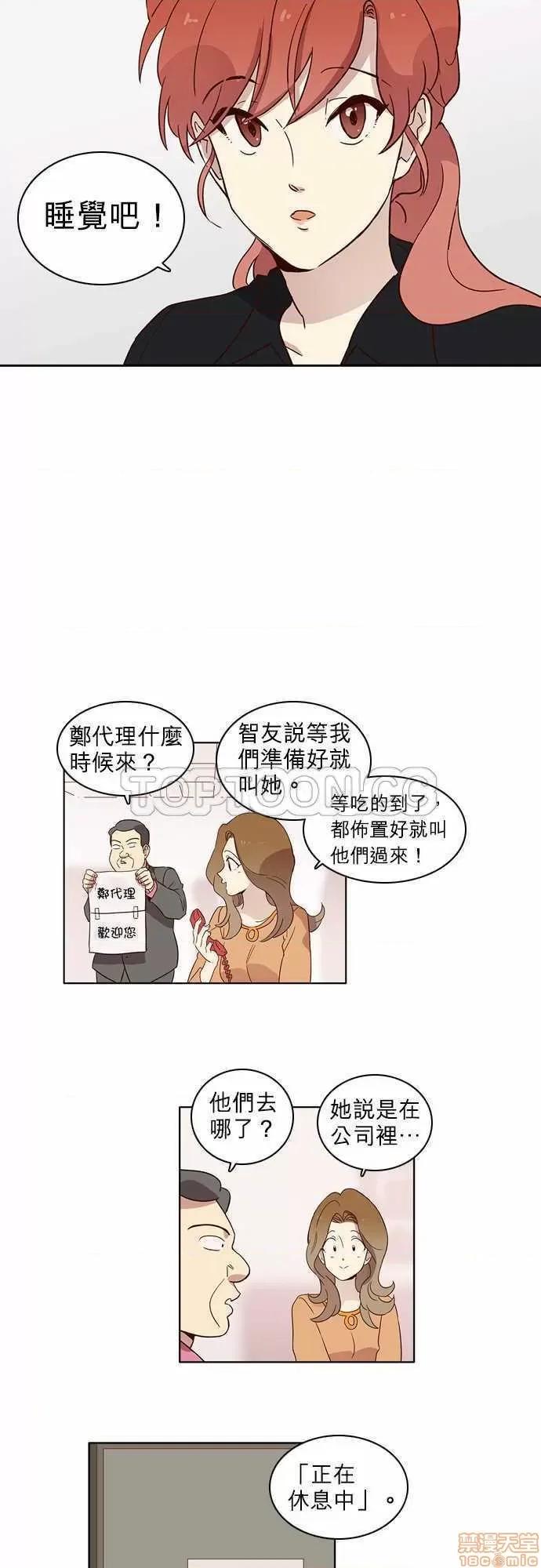解禁男女 解禁男女 第238页