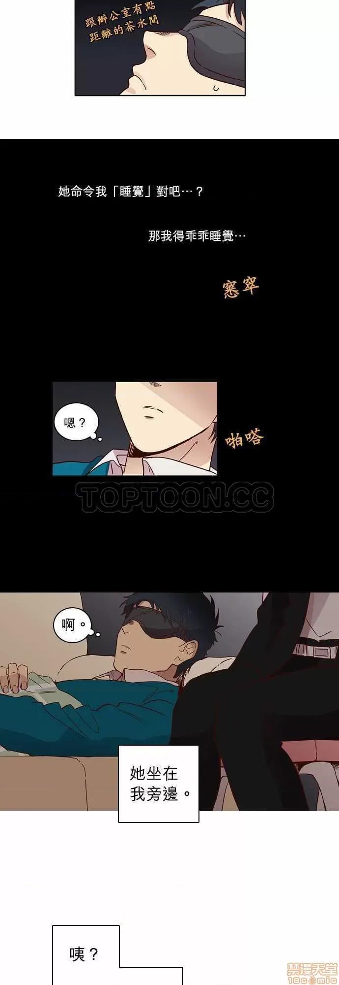 解禁男女 解禁男女 第240页