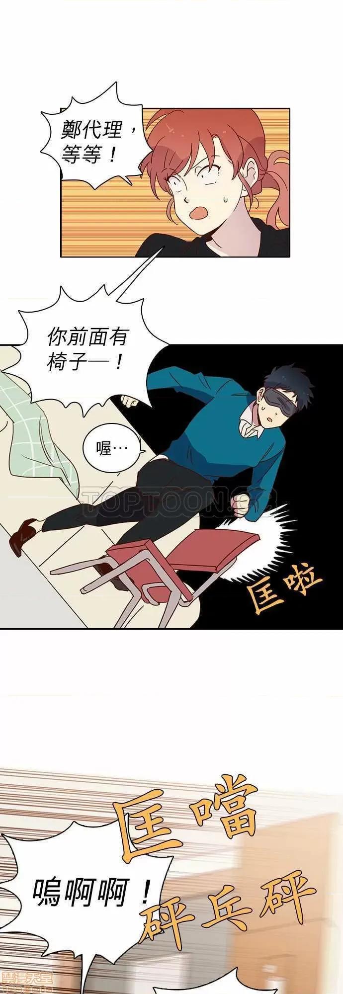 解禁男女 解禁男女 第245页