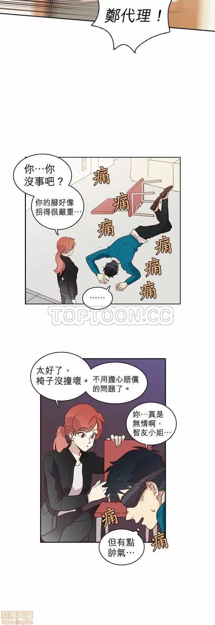 解禁男女 解禁男女 第246页