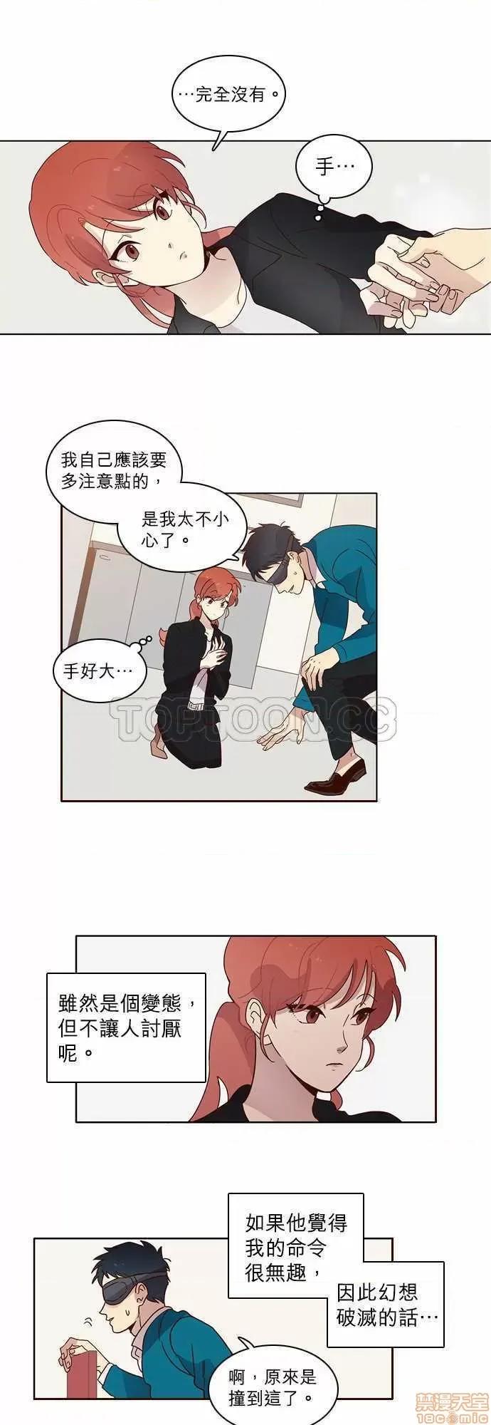 解禁男女 解禁男女 第248页