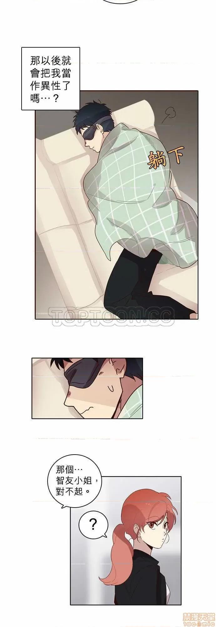 解禁男女 解禁男女 第249页