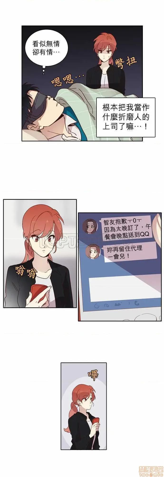 解禁男女 解禁男女 第251页