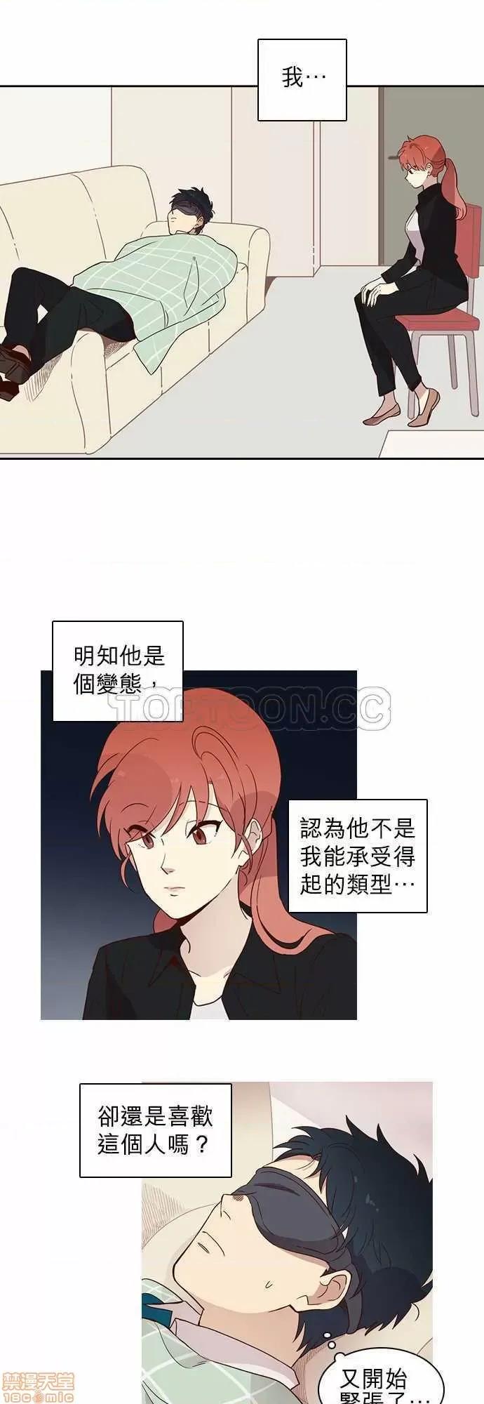 解禁男女 解禁男女 第252页
