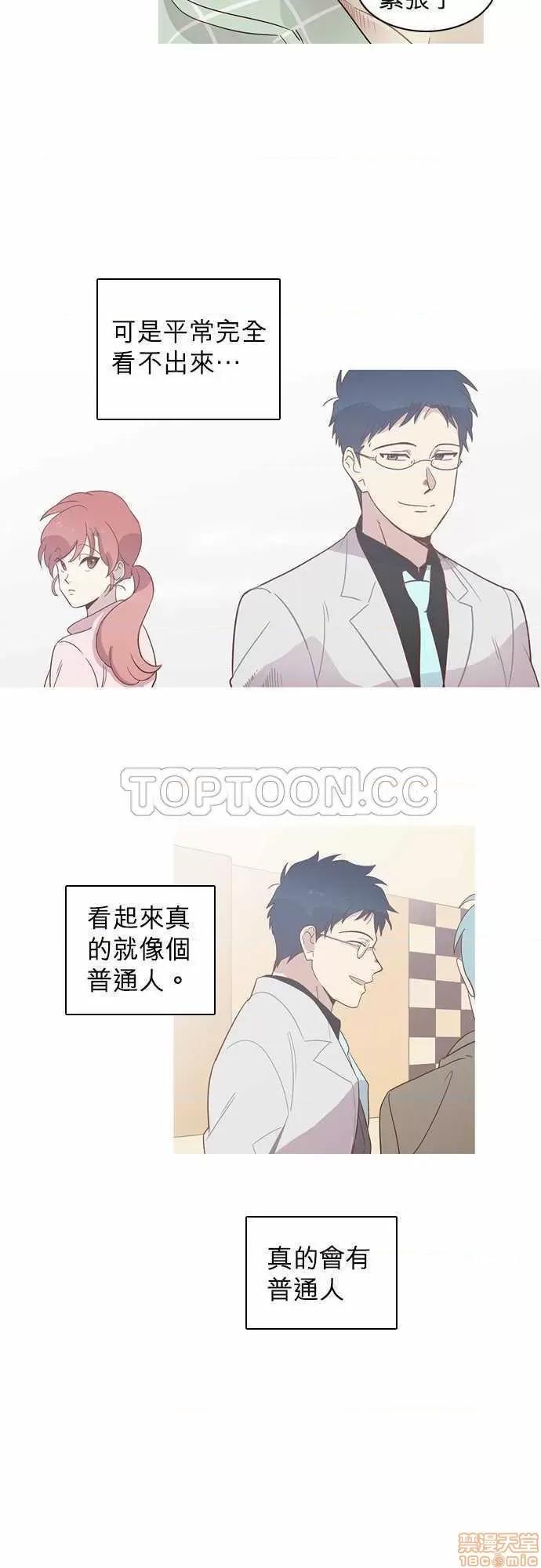 解禁男女 解禁男女 第253页