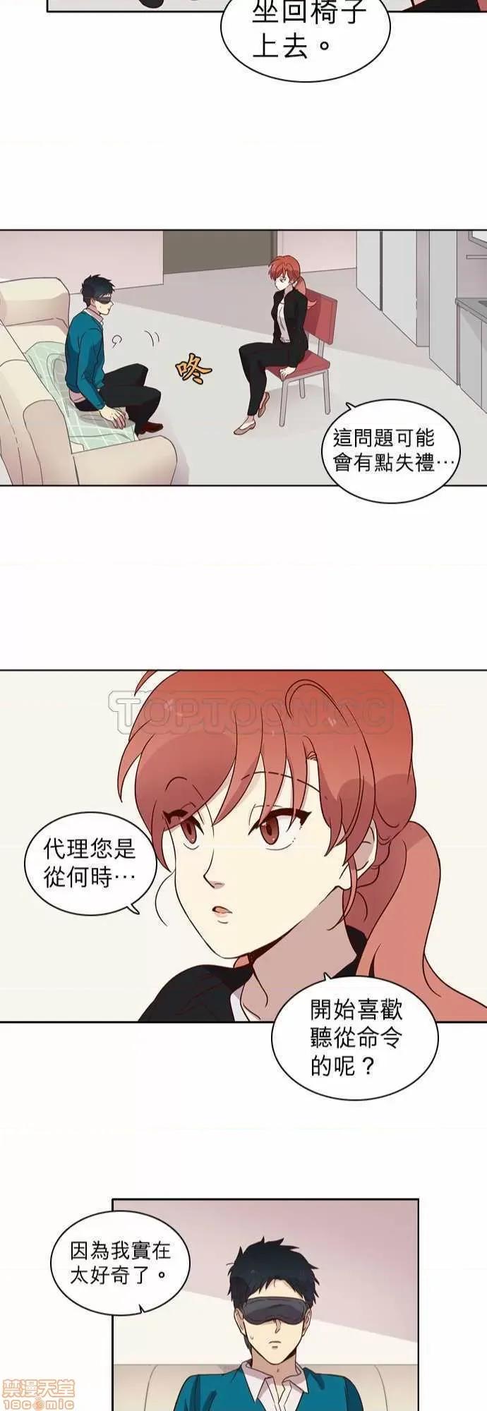 解禁男女 解禁男女 第255页